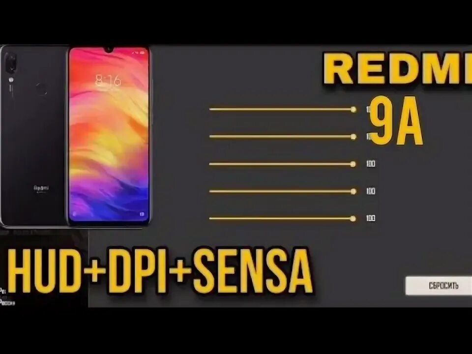 Оттяжка для редми нот 7. Оттяжка на редми 9. Redmi 9 зависает