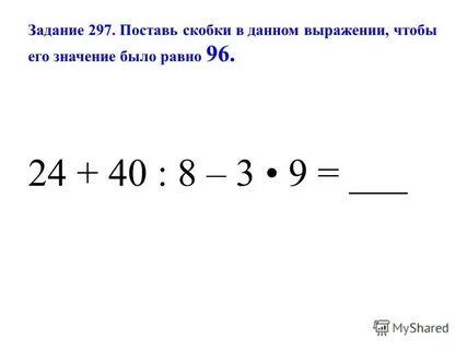 Скобки больше меньше