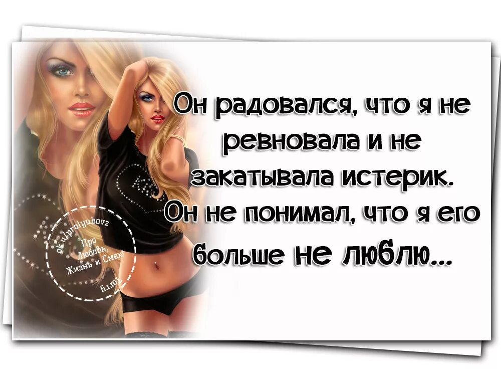 Я многих девушек любил