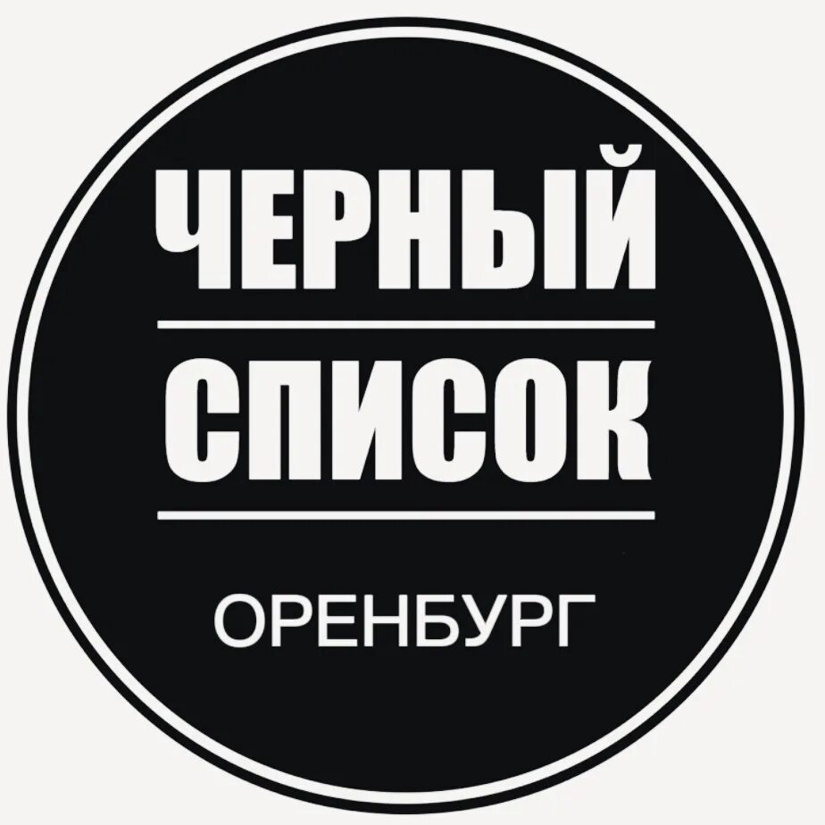Нурлат черный список. Нурлат черный список. Городское кладбище нурлата. Кладбище нурлат. Нурлат черный список.
