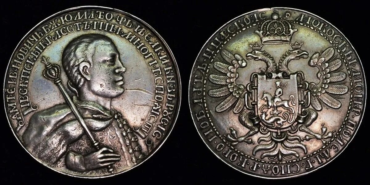 Деньги смутных времен. Рубль Лжедмитрия 1605 года. Медаль Лжедмитрия 1. Коронационная медаль Лжедмитрия 1. Монеты Лжедмитрия 1.