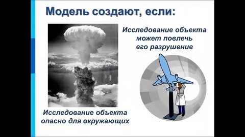Модель объекта познания