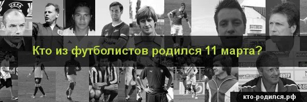 Кто родился в 24 сентября знаменитости. 24. 06 1999 кто родился. Кто родился 1 июля. Кто родился 5 июня.