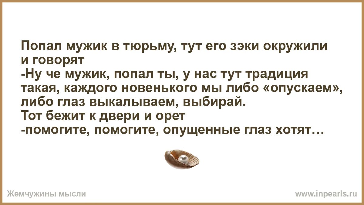 Парень попался. Оказалась мужиком. парень ты попал книга.