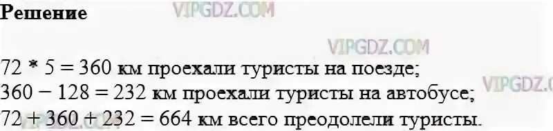 Длина туристического маршрута 24 км туристы прошли