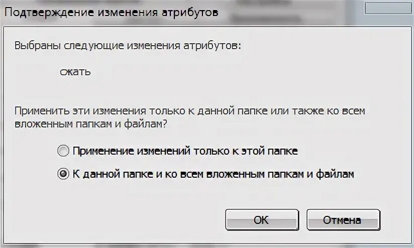 Изменение атрибутов. Изменение атрибутов