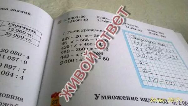 Минус 20 умножить. Минус 20 умножить