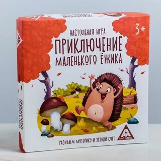 Игра маленькие ежики