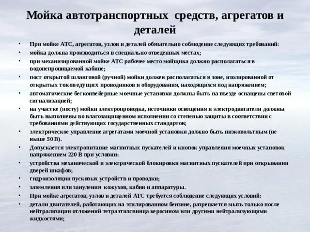 Требования предъявляемые к грузовому автомобилю. Требования предъявляемые к протоколу