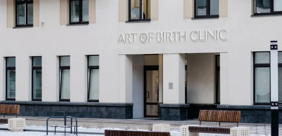 gynecology's clinic's Art of Birth Clinic in specifics, Baskov Lane, 2 - Yandex 