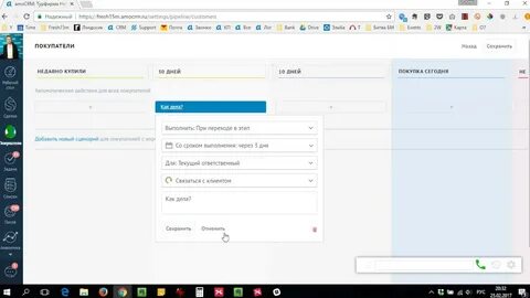 Amocrm отчет