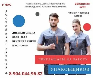 Работа 3 4 раза в неделю