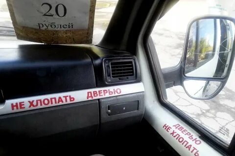 Не хлопай дверью