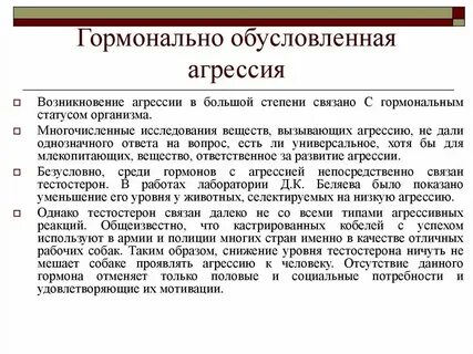 Злость какие гормоны
