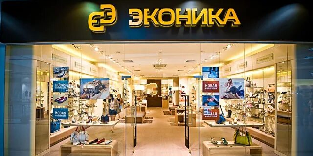 Эконика аутлет. Эконика белая дача. Эконика черная грязь. Эконика аутлет. Якиманка эксклюзивные товары.