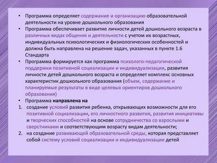 Как называется документ определяющий содержание образования