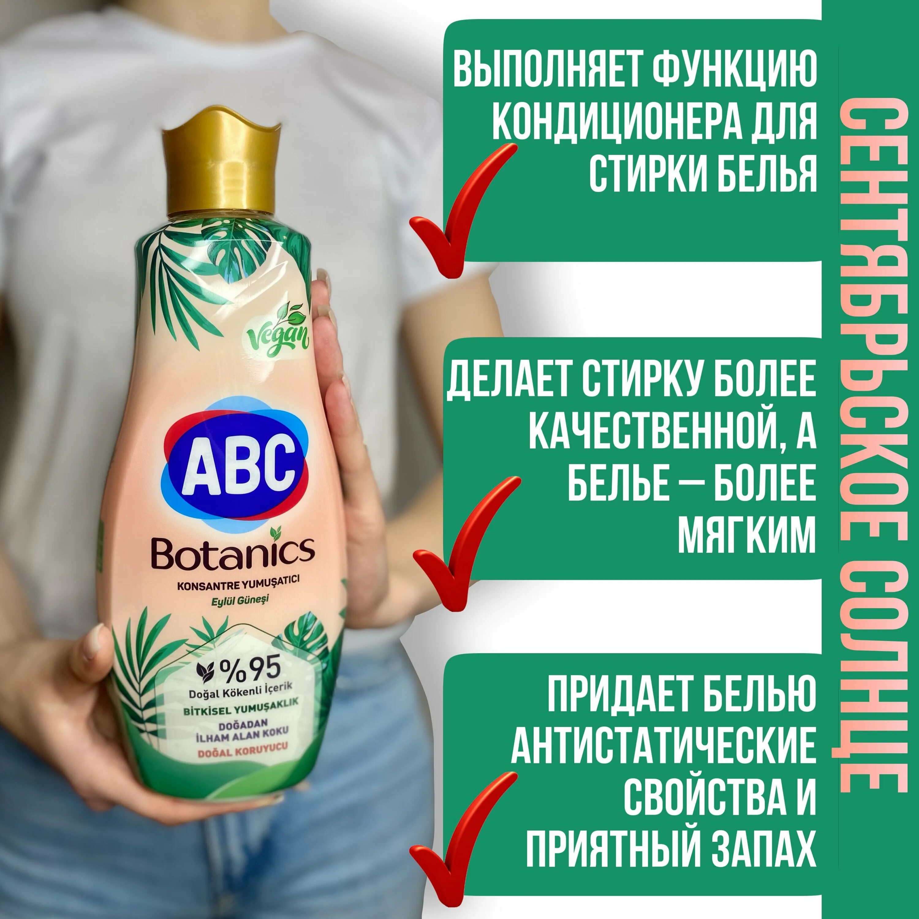 кондиционер для белья авс 1л. Abc кондиционер для белья отзывы. Abc кондиционер для белья отзывы. Abc кондиционер для белья отзывы. Abc кондиционер для белья отзывы.