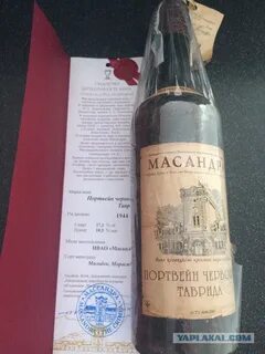 Массандра ул 16 апреля 1944 года