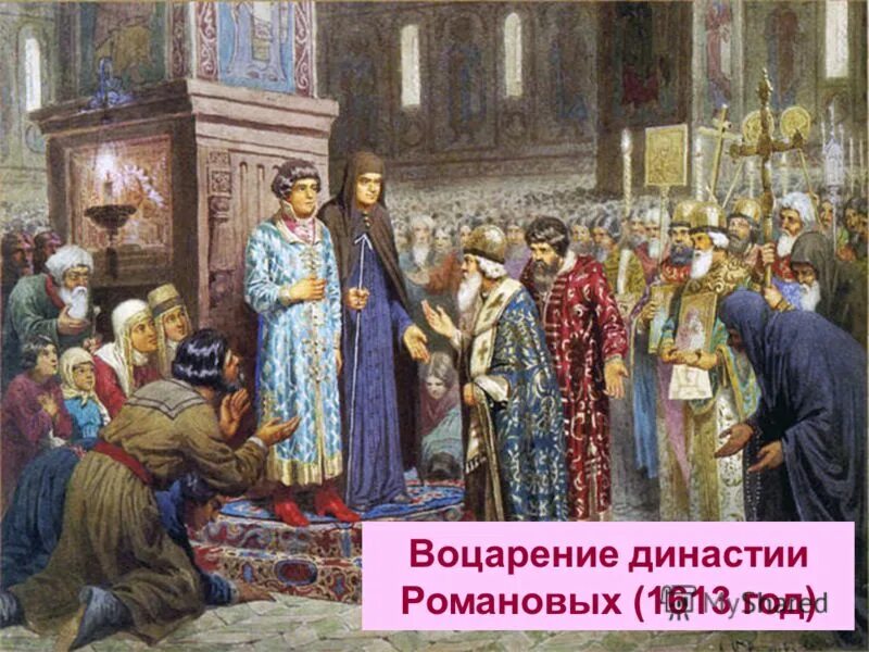 Воцарение какого короля положило конец конфликту. − война алой и белой розы в англии. Воцарение какого короля положило конец конфликту. Иван 4 1547. Воцарение романовых смуты.