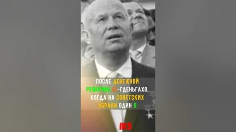 Сколько лет хрущев был у власти