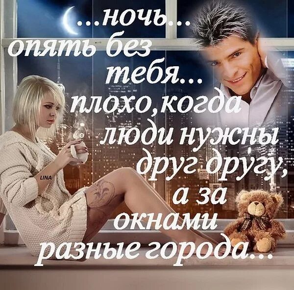 Парень грустит с надписью. Мне плохо цитаты. Стихи плохо без тебя. Человек остался один. Плохо без любимого человека.