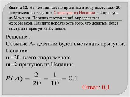 Вероятность формула примеры решений задач