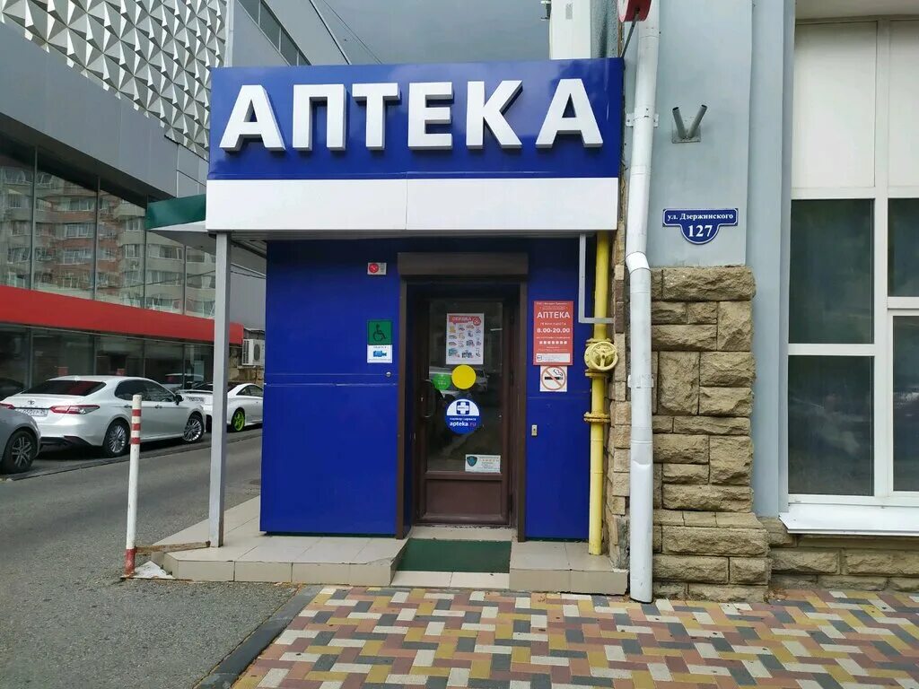 проспект дзержинского 127-129. ул дзержинского 127. ул дзержинского 127. ул дзержинского 127. ул дзержинского 127.