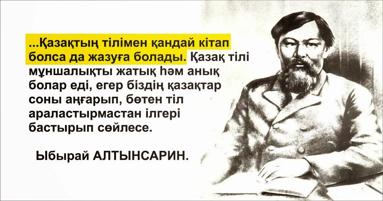 Білім туралы нақыл. Афоризм казакша. Накыл соз. Накыл создер казакша. Мотивациялық сөздер картинки.