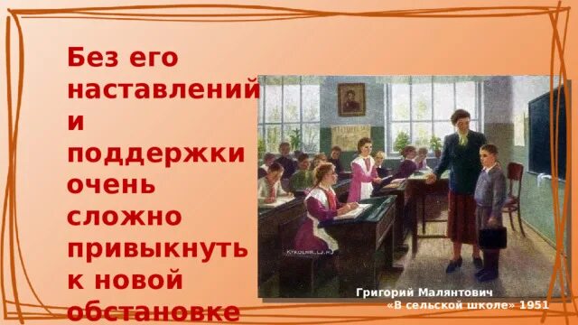 Разговоры о важном день учителя. День учителя разговор о важном 3 класс. Разговоры о важном день учителя 1 класс.