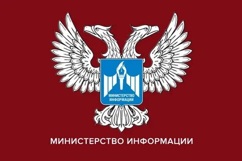 Министерства донецкой республики