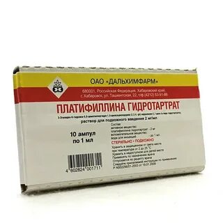 Платифиллина гидротартрат раствор для инъекций отзывы