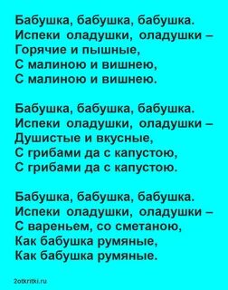 Слушать песню без бабушки не испечь