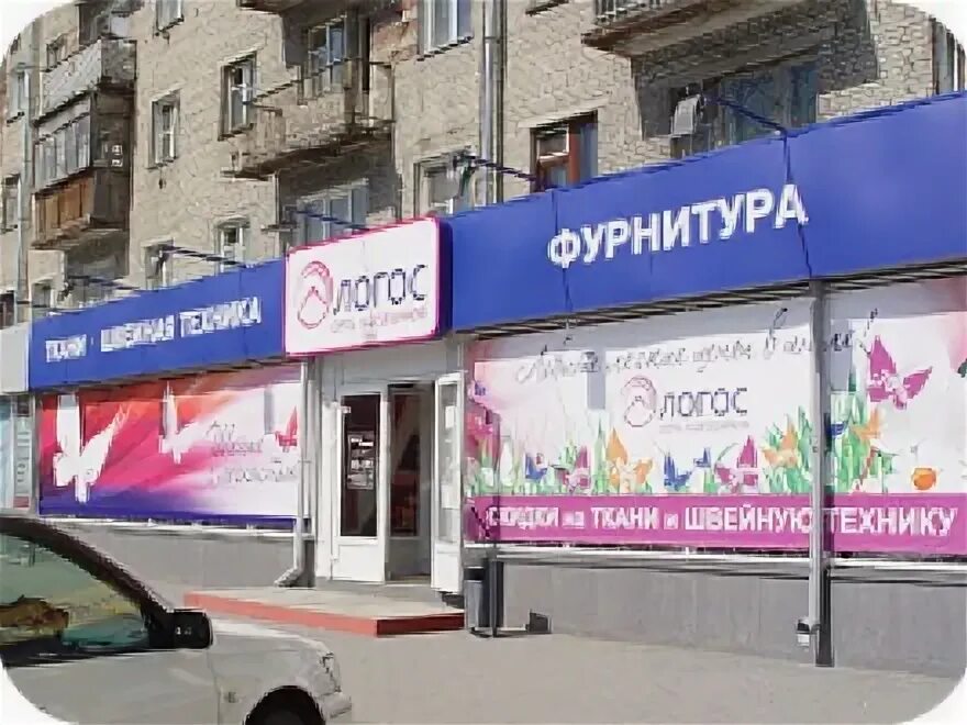 Логос новосибирск. Логос новосибирск. Магазин логос. Логос новосибирск каталог. Логос кемерово.