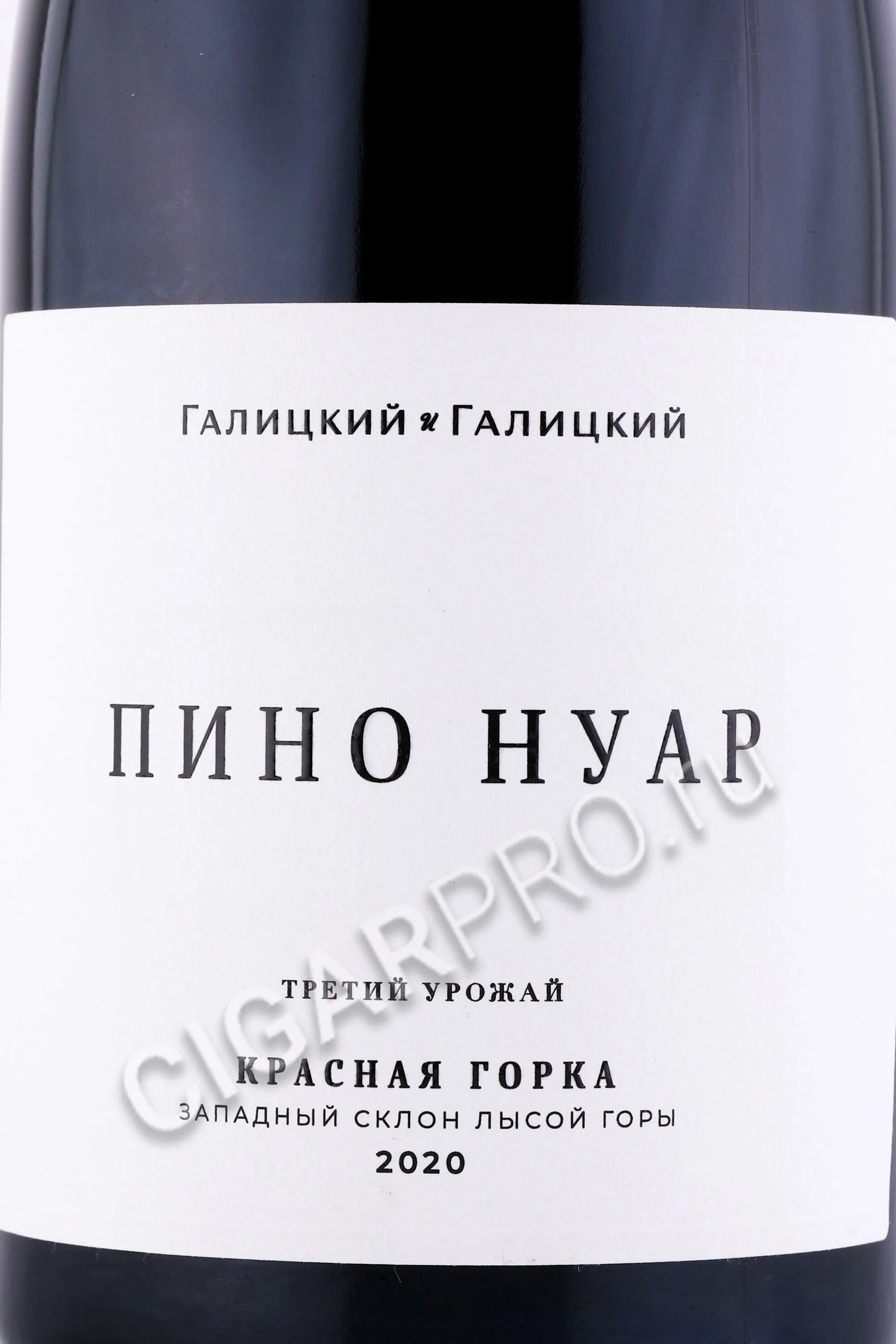 Галицкий вино рислинг. Вино галицкий совиньон блан красная горка. Галицкий и галицкий винодельня. Совиньон блан галицкий. Галицкий пино нуар.
