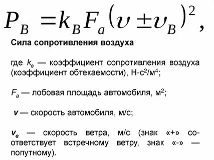Коэффициент сопротивления формы