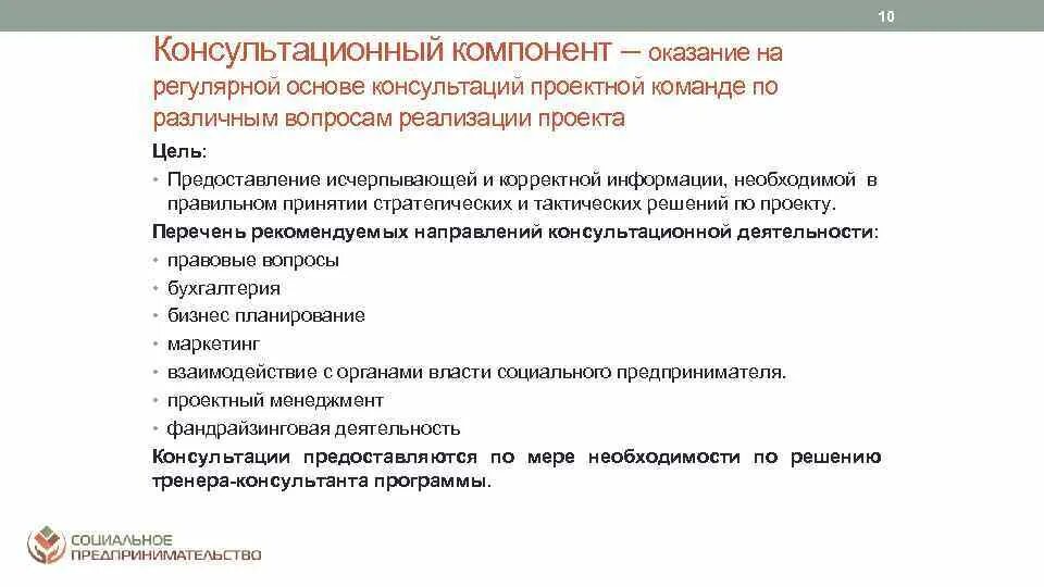 Предоставить исчерпывающую информацию