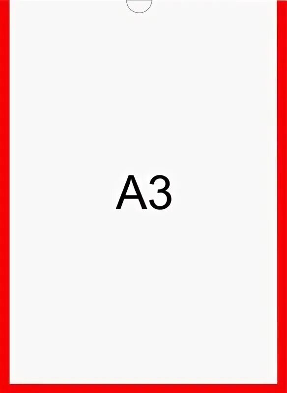 Размер а3 вертикально
