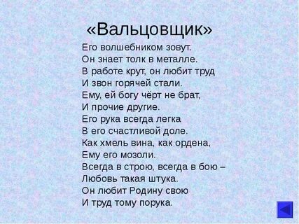 В его называли