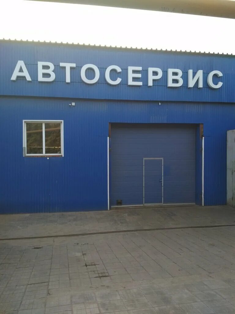 Тула фора. Автосервис тула. мясново автосервис. автосервис авто тула. автосервис мясного туле.