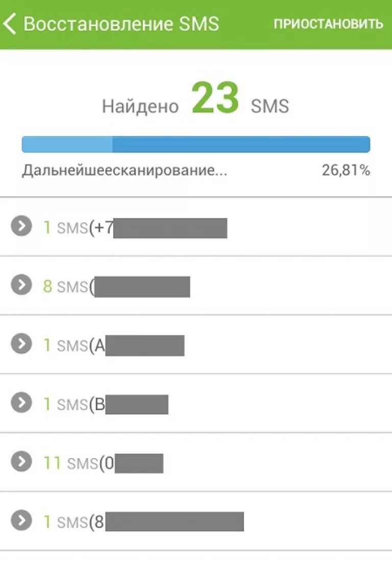 Восстановление смс на телефоне. Как восстановить удаленные смс. Восстановление удаленных смс сообщения на телефоне. Восстановление удаленных сообщений в телефоне. Как восстановить смс на телефоне.