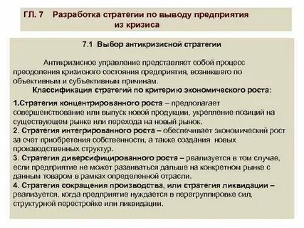 Программа кризис