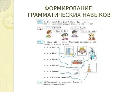 Грамматические занятия