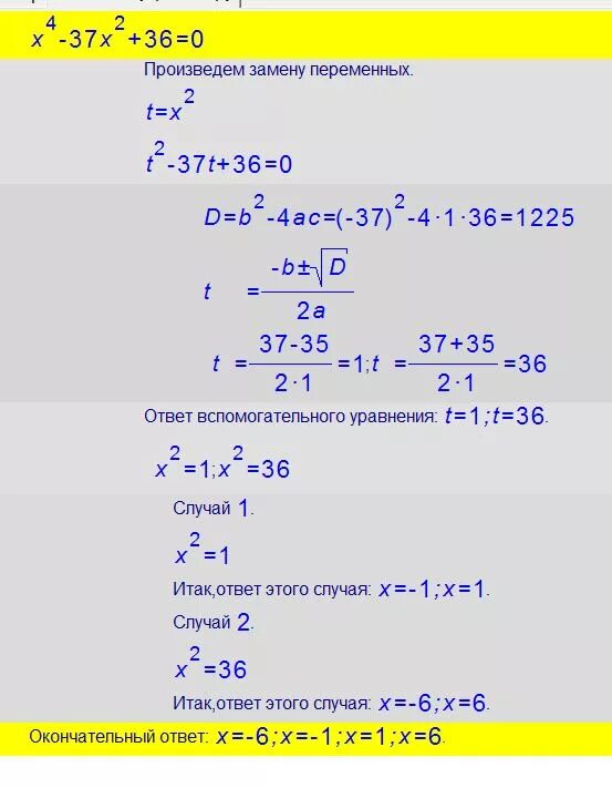 1 6 4x 6 1 36. X3-4x2-9x+36 0 решение. 6x=0 решения уравнения. Решения уравнения x^2+4x+4=0. Решение уравнений (x+2)+x=9 решение.