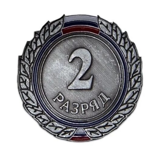 Таблица 2 классов и разрядов. Таблица разрядов 3 класс математика. Единицы второго разряда математика 3 класс. Второго разряда 2. Таблица разрядов и классов по математике 4 класс.