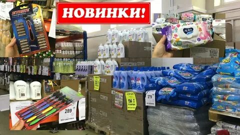 Маг товары