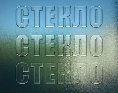 Буквы стекло