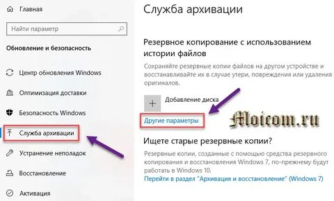 Восстановление windows 10 с флешки