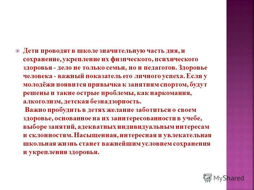 шутки про здоровье. кодекс здоровья для детей. здоровья дело в том что. здоровья вам. здоровья дело в том что.