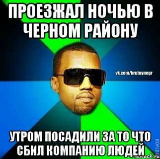 Катим по району песня