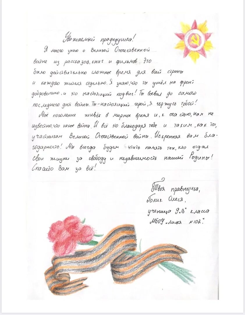 сочинение подвиг народа. сочинение бессмертные. сочинение на тему бессмертный день победы. бессмертный полк моей семьи. бессмертие народа в его языке.